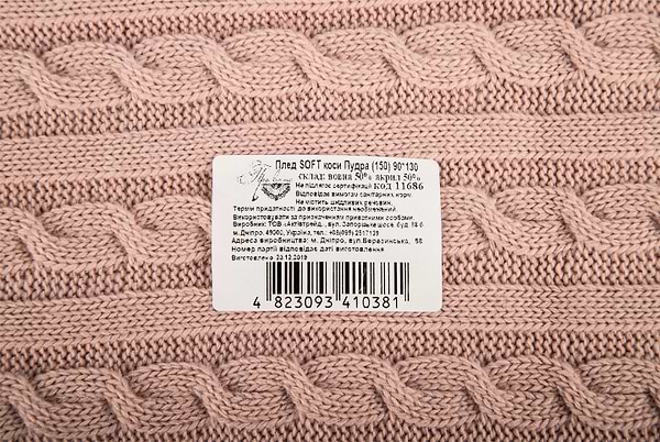 Фото - Плед односпальний Прованс SOFT коси Пудра 90х130 (011686)