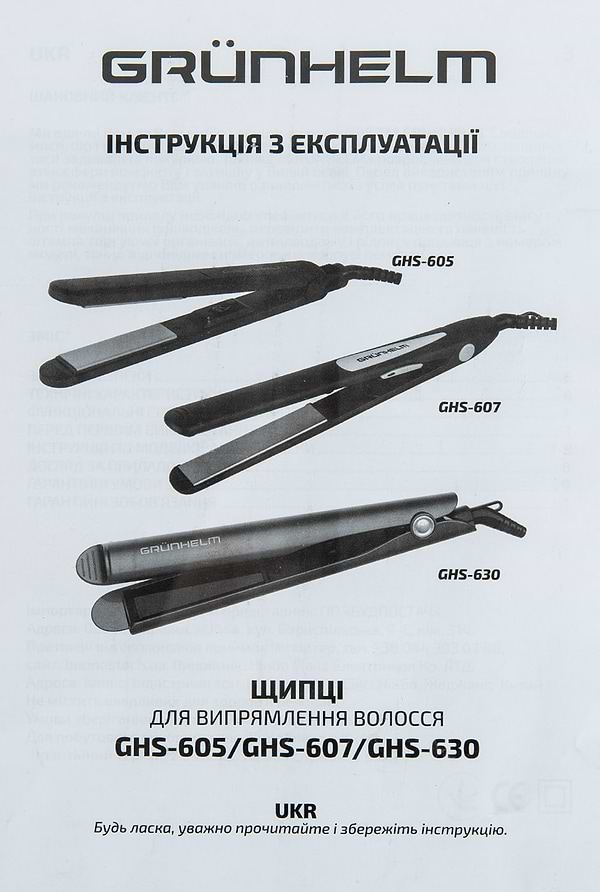 Фото - Вирівнювач волосся Grunhelm GHS-607