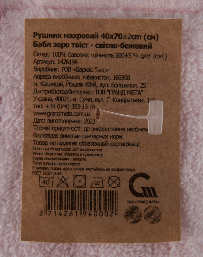 Фото - Рушник для рук GM Textile махровий Бабл Зеро Твіст світло-бежевий 40х70