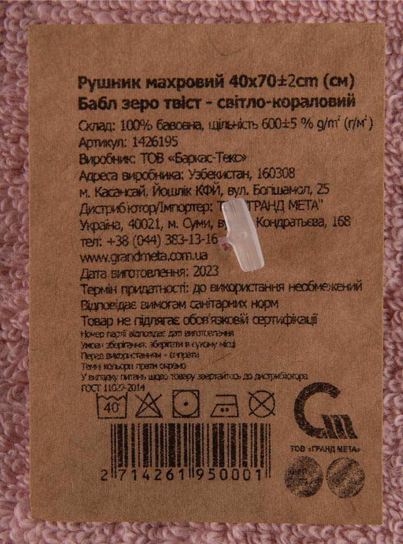 Фото - Полотенце для рук GM Textile махровое Бабл Зеро Твист светло-коралловый 40х70