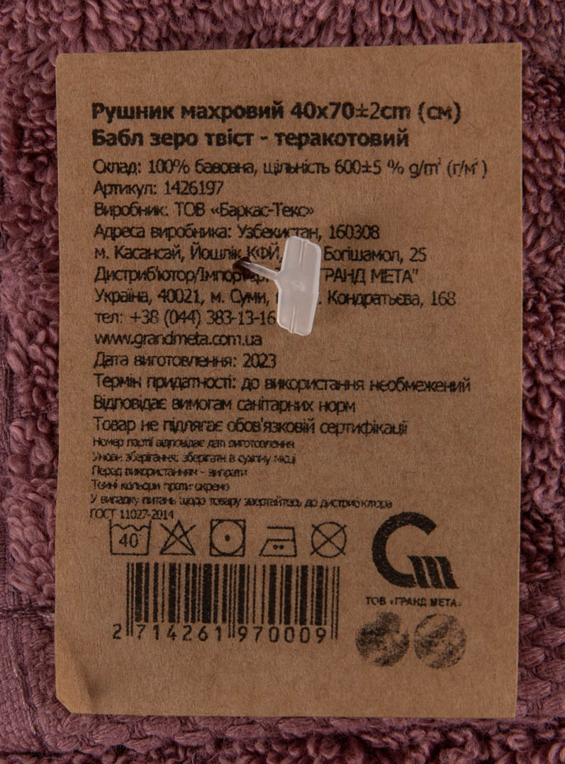 Фото - Рушник для рук GM Textile махровий Бабл Зеро Твіст теракот 40х70