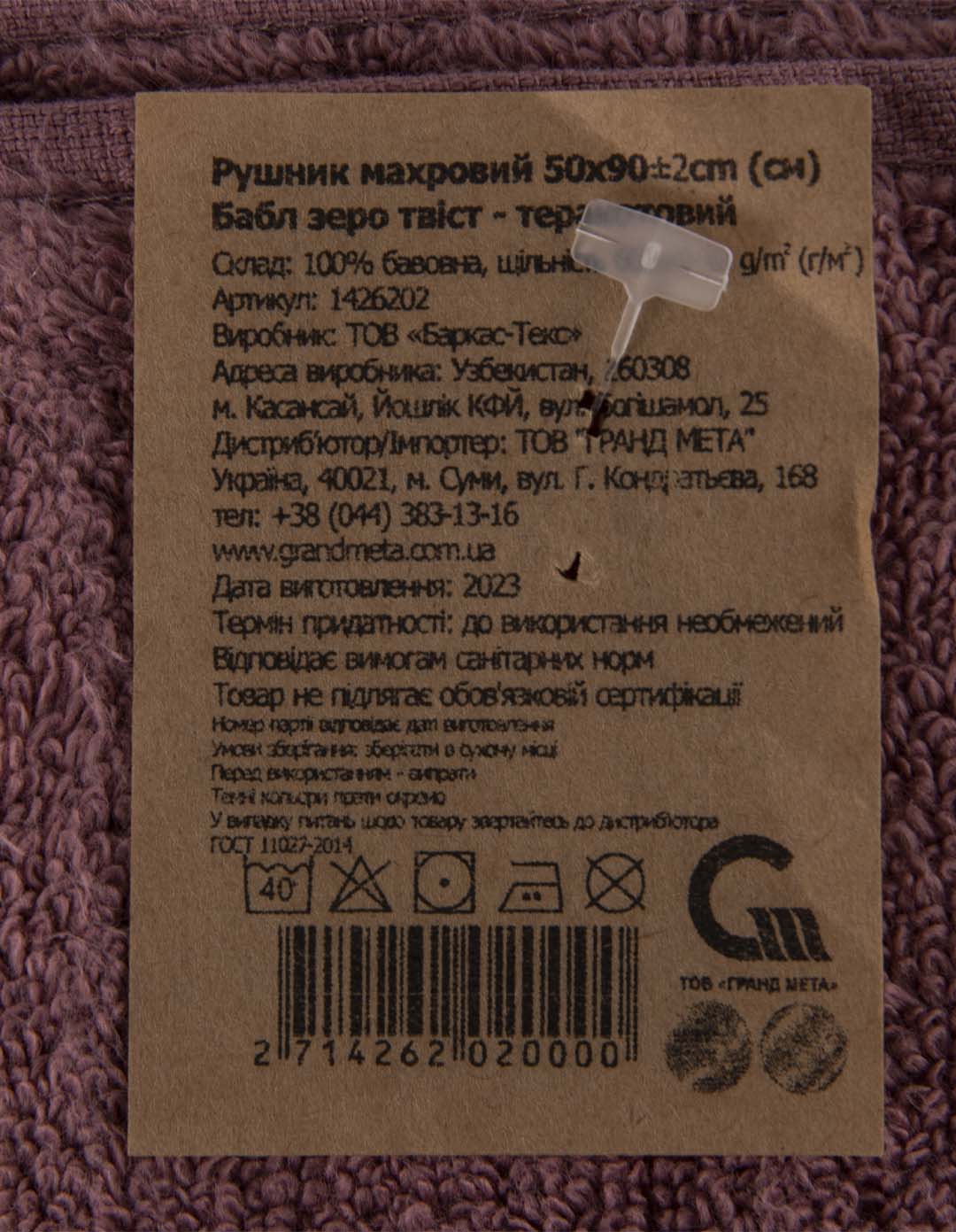 Фото - Полотенце для лица GM Textile махровое Бабл Зеро Твист терракот 50х90