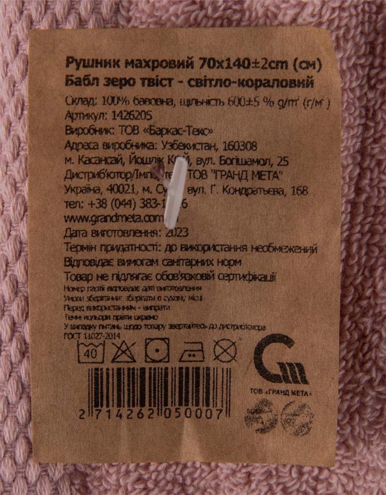 Фото - Полотенце банное GM Textile махровое Бабл Зеро Твист светло-коралловый 70х140