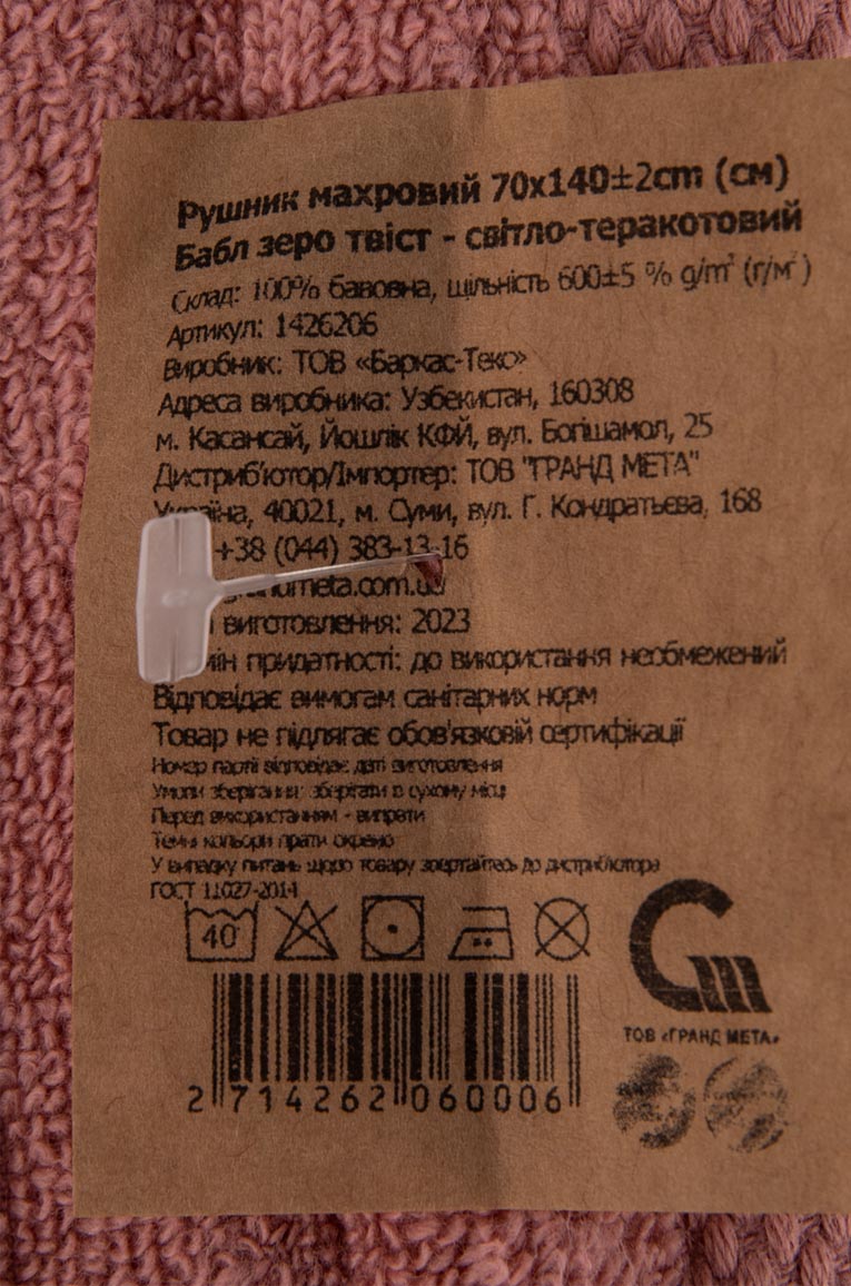 Фото - Полотенце банное GM Textile махровое Бабл Зеро Твист светло-терракотовый 70х140