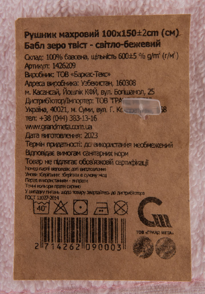 Фото - Полотенце банное GM Textile махровое Бабл Зеро Твист светло-бежевый 100х150