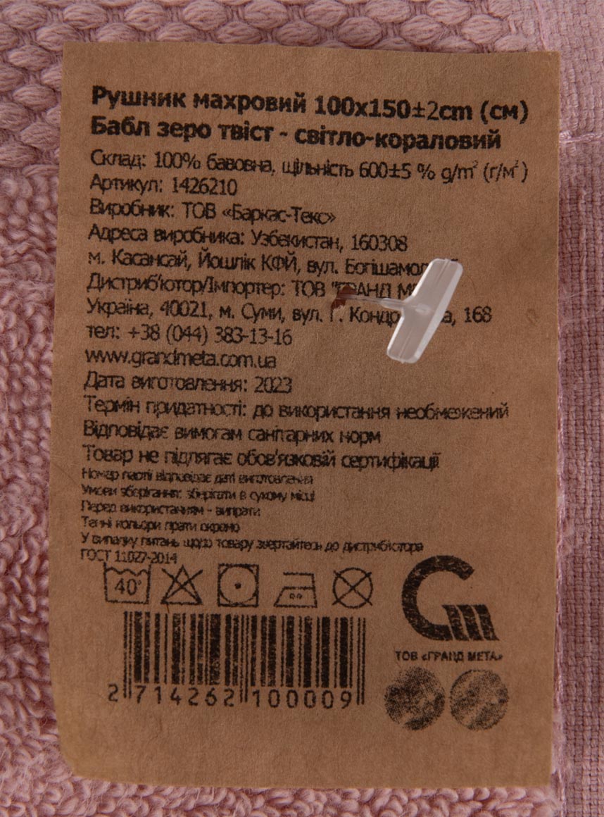 Фото - Рушник банний GM Textile махровий Бабл Зеро Твіст світло-кораловий 100х150