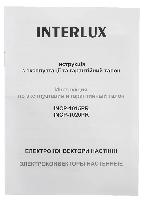 Фото - Конвектор INTERLUX INCP-1015PR