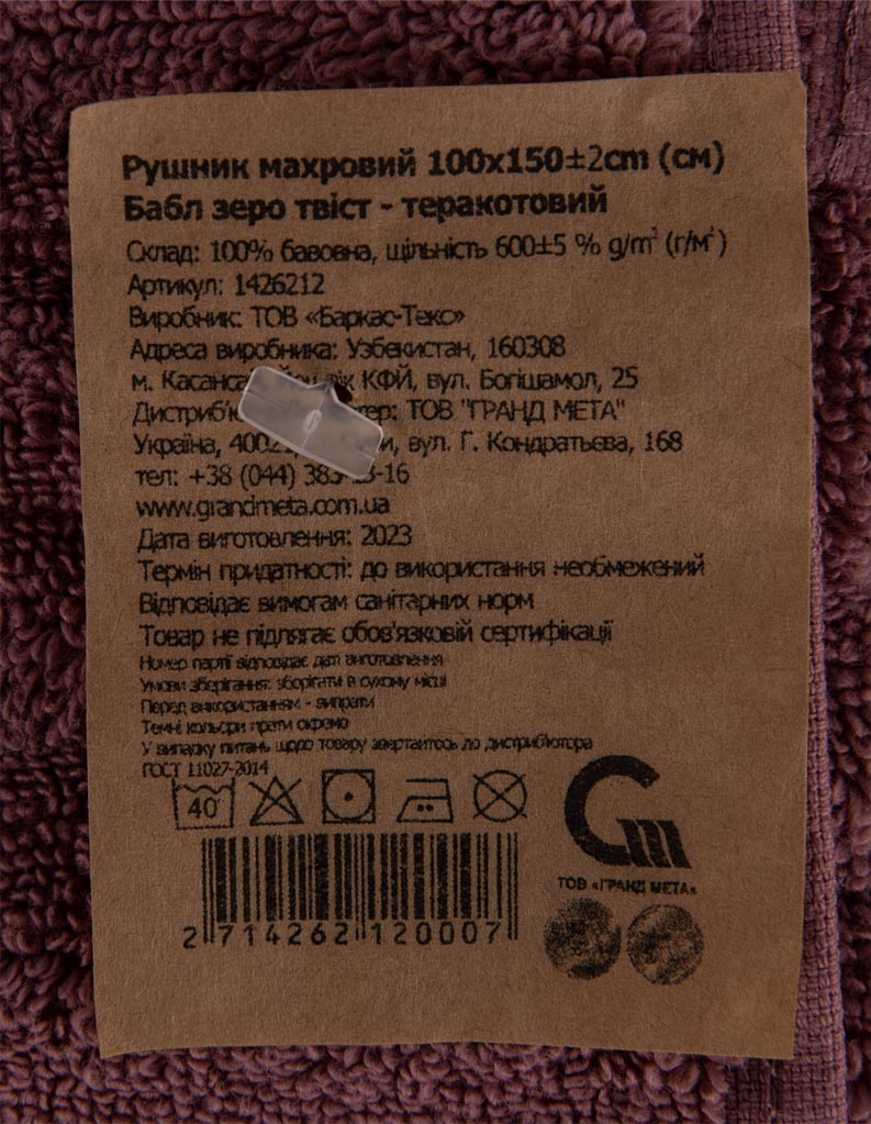 Фото - Рушник банний GM Textile махровий Бабл Зеро Твіст теракот 100х150