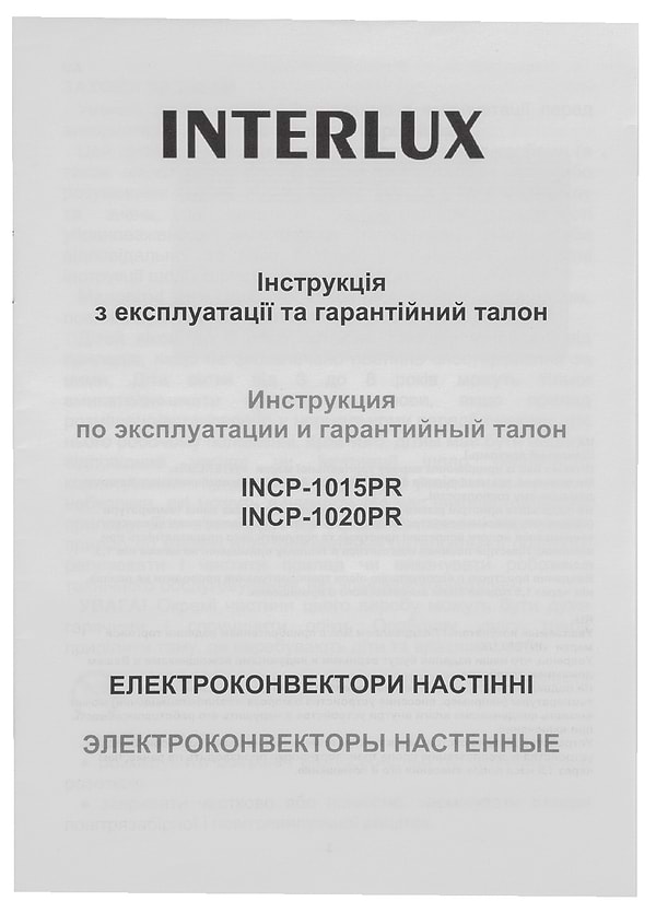 Фото - Конвектор INTERLUX INCP-1020PR