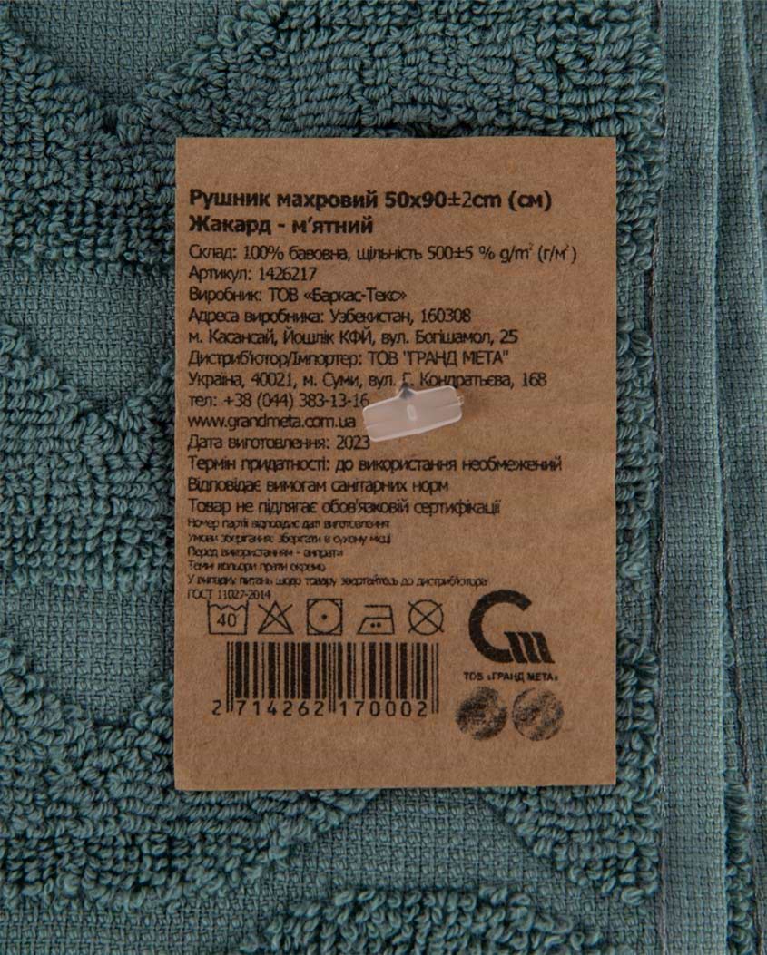 Фото - Полотенце для лица GM Textile махровое жаккардовое мятный (зигзаг) 50х90