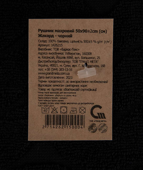 Фото - Рушник для обличчя GM Textile махровий жакардовий чорний (зігзаг) 50х90