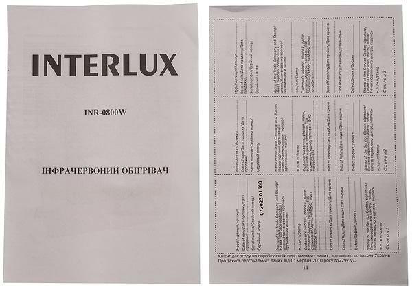 Фото - Обогреватель инфракрасный INTERLUX INR-0800W