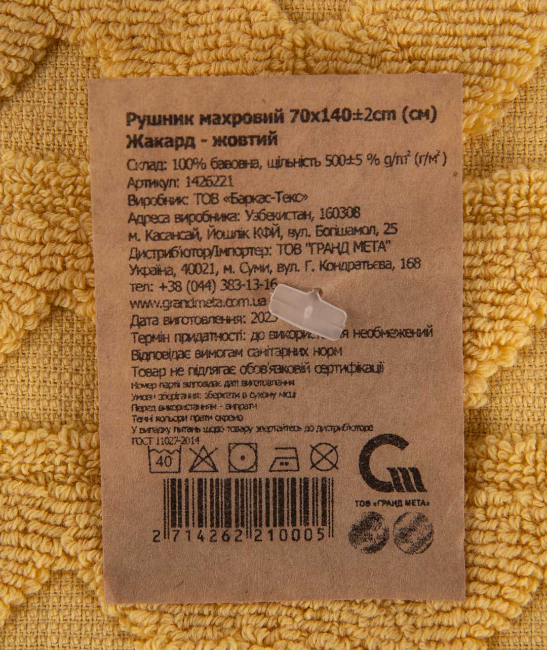 Фото - Полотенце банное GM Textile махровое жаккардовое желтый (зигзаг) 70х140