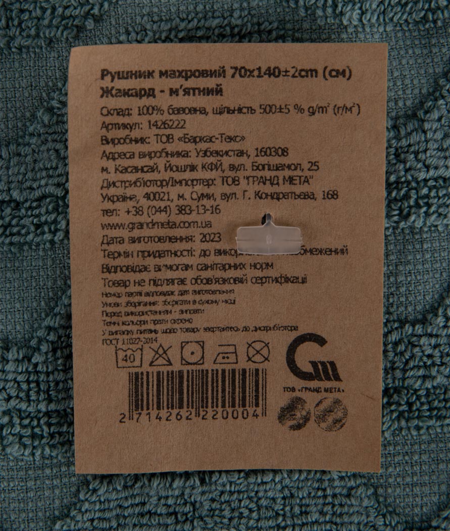 Фото - Рушник банний GM Textile махровий жакардовий мятний (зігзаг) 70х140