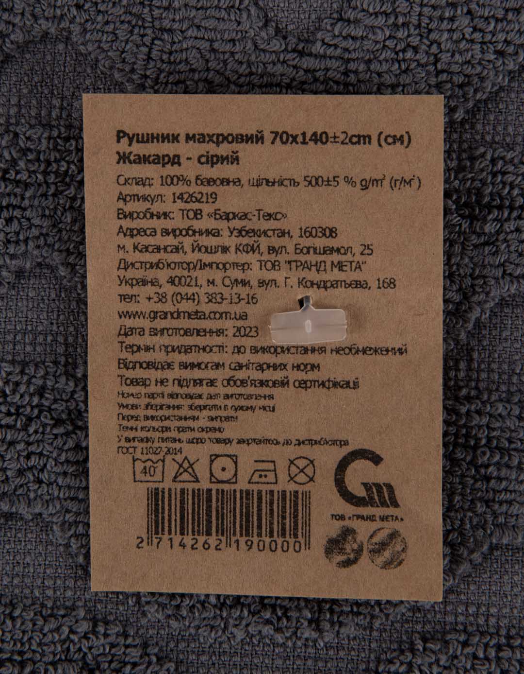 Фото - Рушник банний GM Textile махровий жакардовий сірий (зігзаг) 70х140