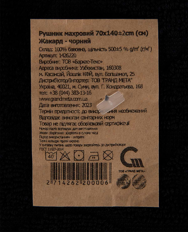 Фото - Рушник банний GM Textile махровий жакардовий чорний (зігзаг) 70х140