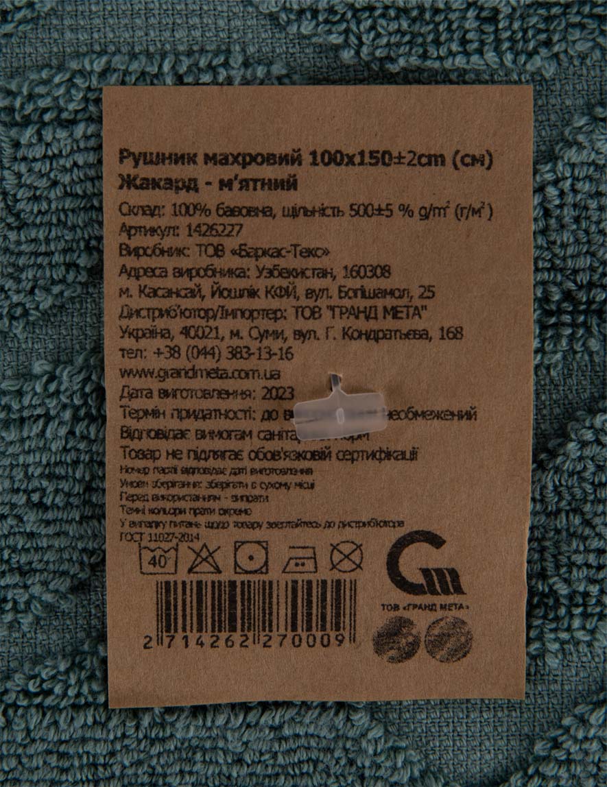 Фото - Рушник банний GM Textile махровий жакардовий мятний (зігзаг) 100х150