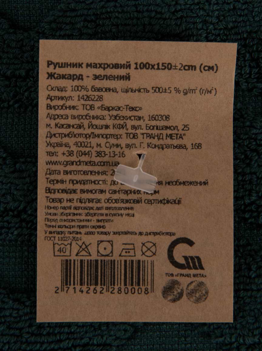 Фото - Полотенце банное GM Textile махровое жаккардовое зеленый (зигзаг) 100х150