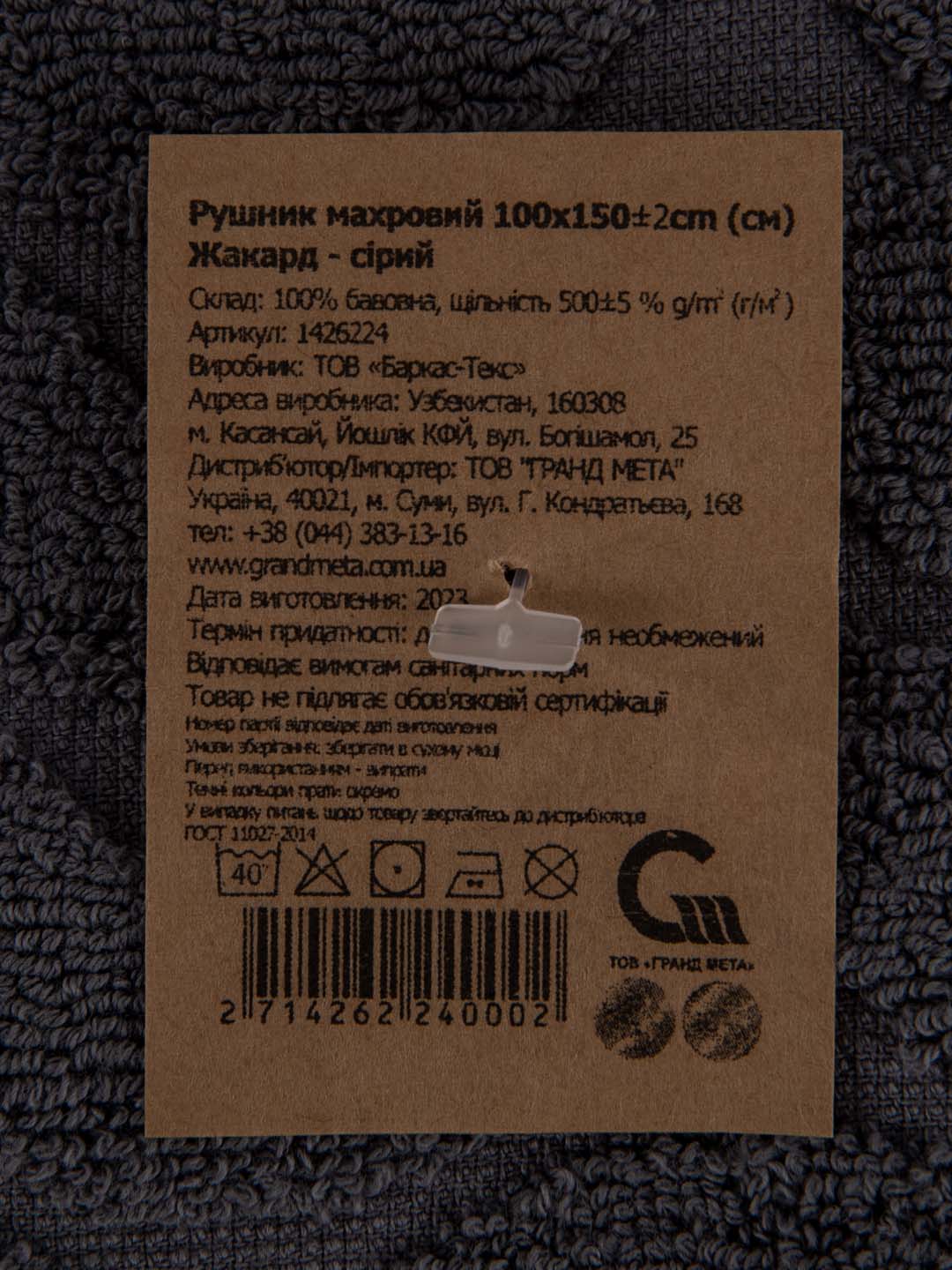 Фото - Рушник банний GM Textile махровий жакардовий сірий (зігзаг) 100х150