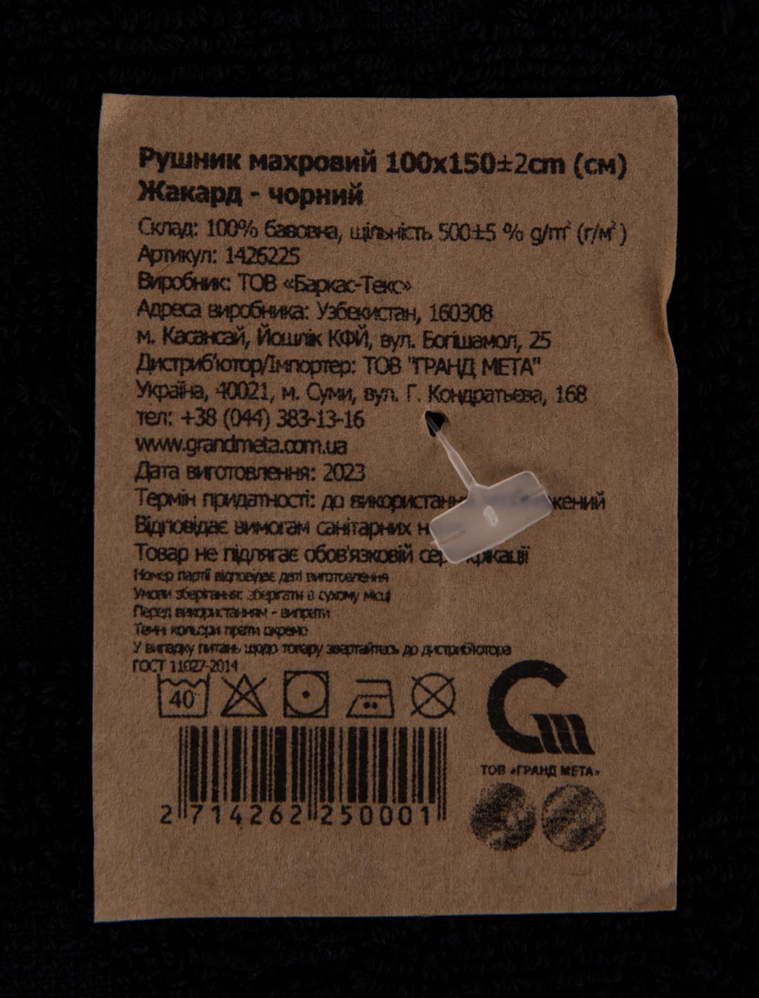 Фото - Полотенце банное GM Textile махровое жаккардовое черный (зигзаг) 100х150