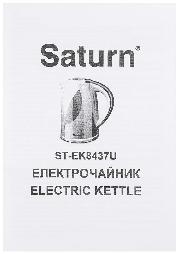 Фото - Електричний чайник Saturn ST-EK8437U Grey
