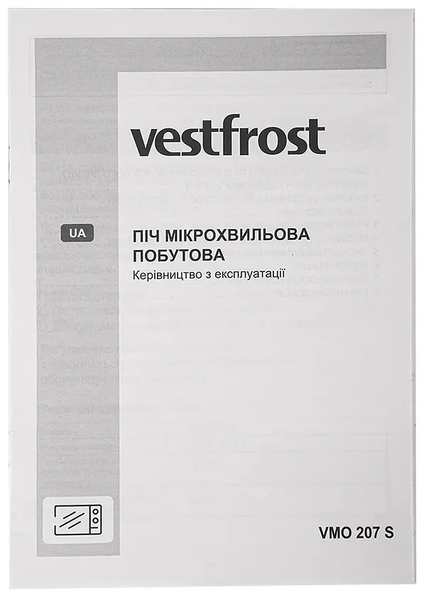 Фото - Мікрохвильова піч (НВЧ) Vestfrost VMO 207 S