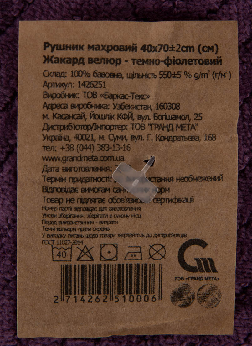 Фото - Полотенце для рук GM Textile махровое жаккардовое велюр темно-фиолетовый 40х70