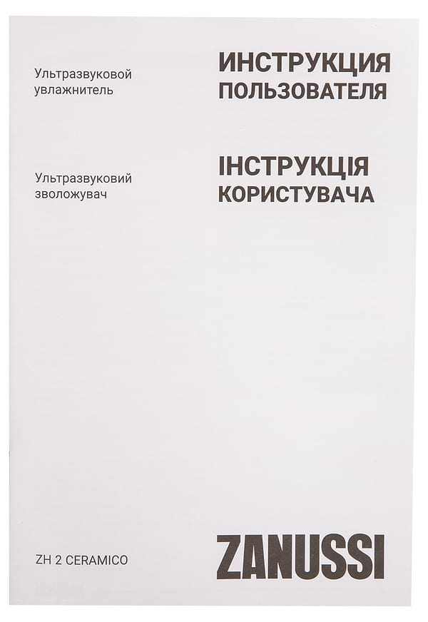 Фото - Увлажнитель воздуха Zanussi ZH 2 Ceramico