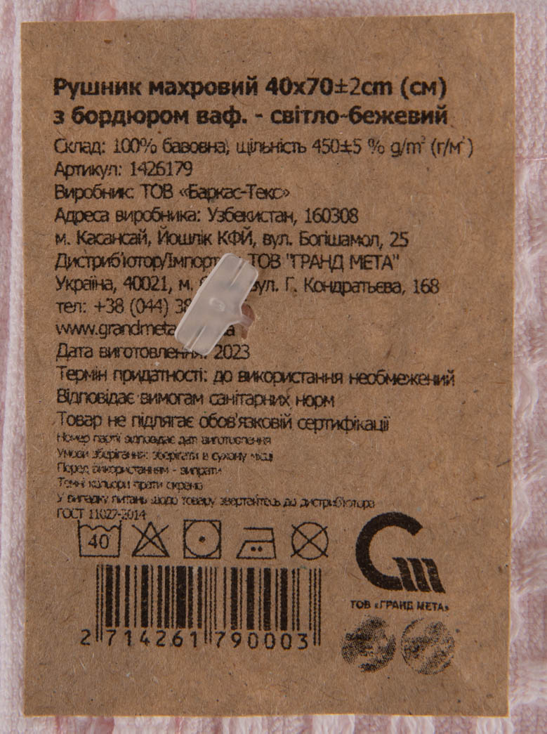 Фото - Рушник банний GM Textile махровий вафельний бордюр світло-бежевий 70х140