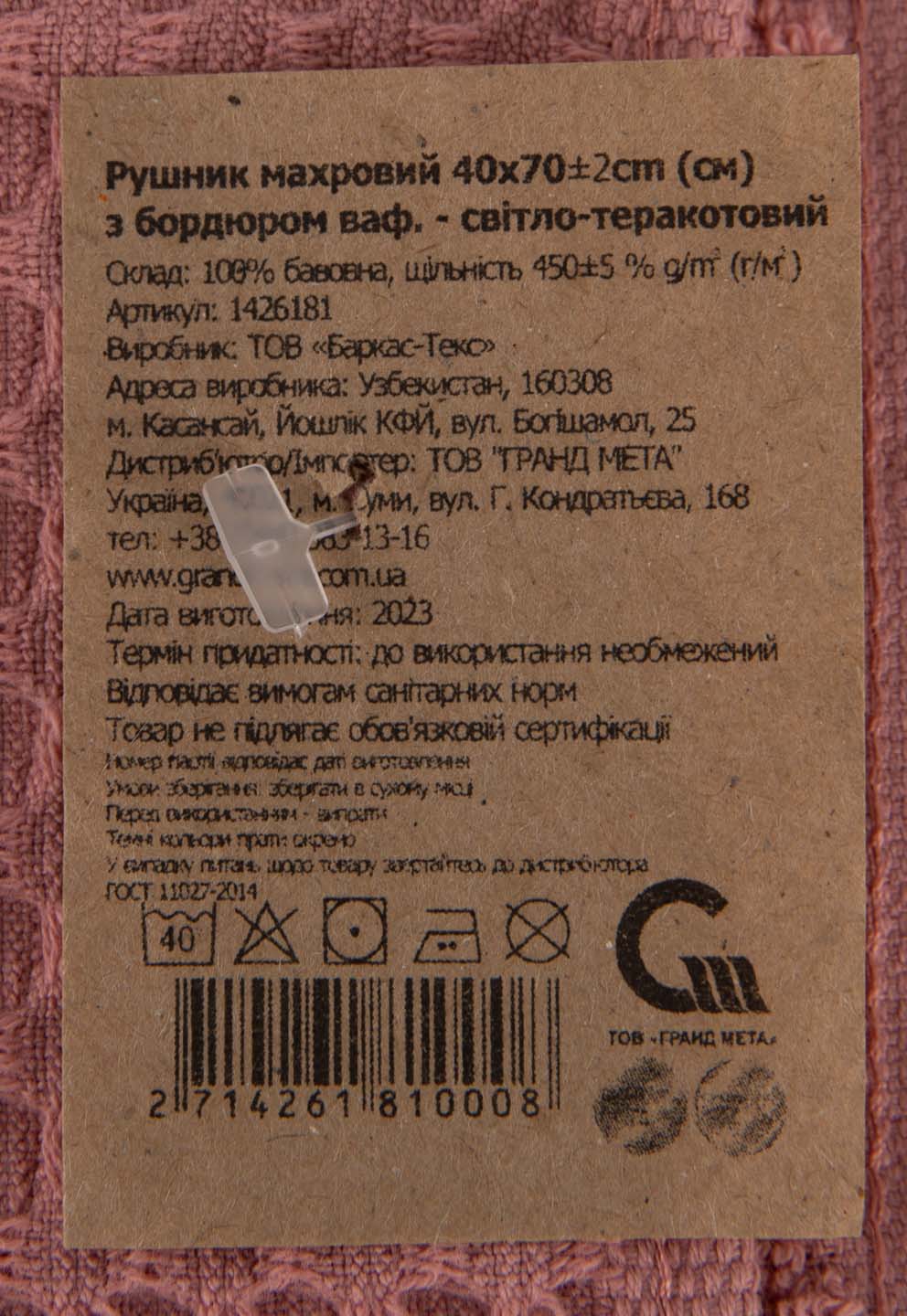 Фото - Рушник для рук GM Textile махровий вафельний бордюр світло-теракотовий 40х70