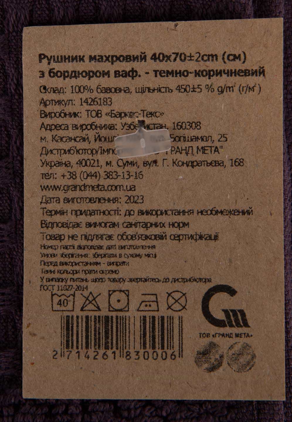 Фото - Рушник для рук GM Textile махровий вафельний бордюр темно-коричневий 40х70