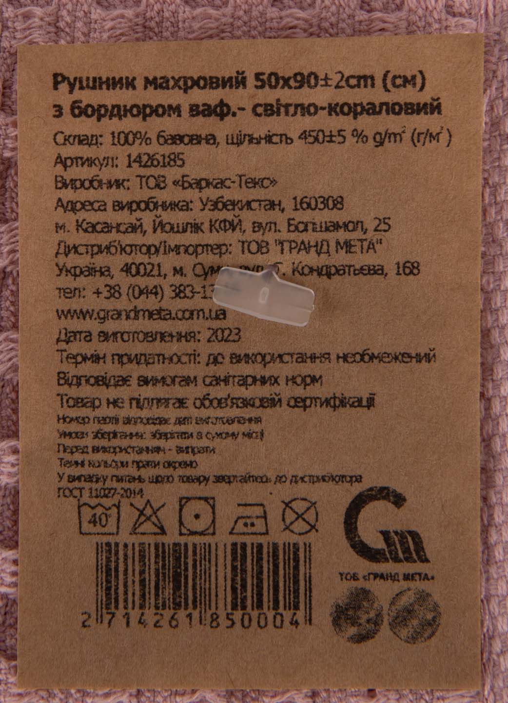 Фото - Рушник для обличчя GM Textile махровий вафельний бордюр світло-кораловий 50х90