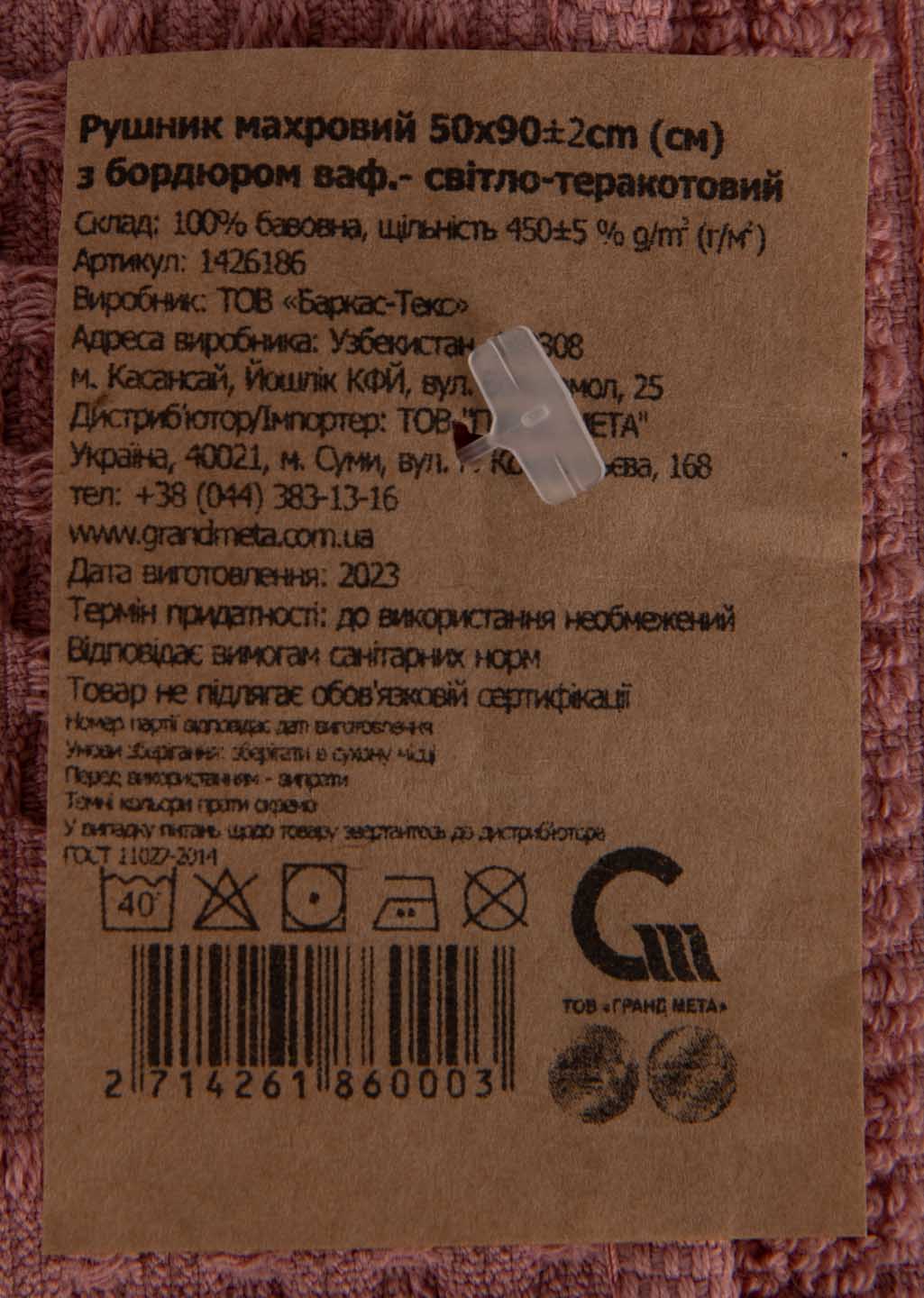 Фото - Рушник для обличчя GM Textile махровий вафельний бордюр світло-теракотовий 50х90