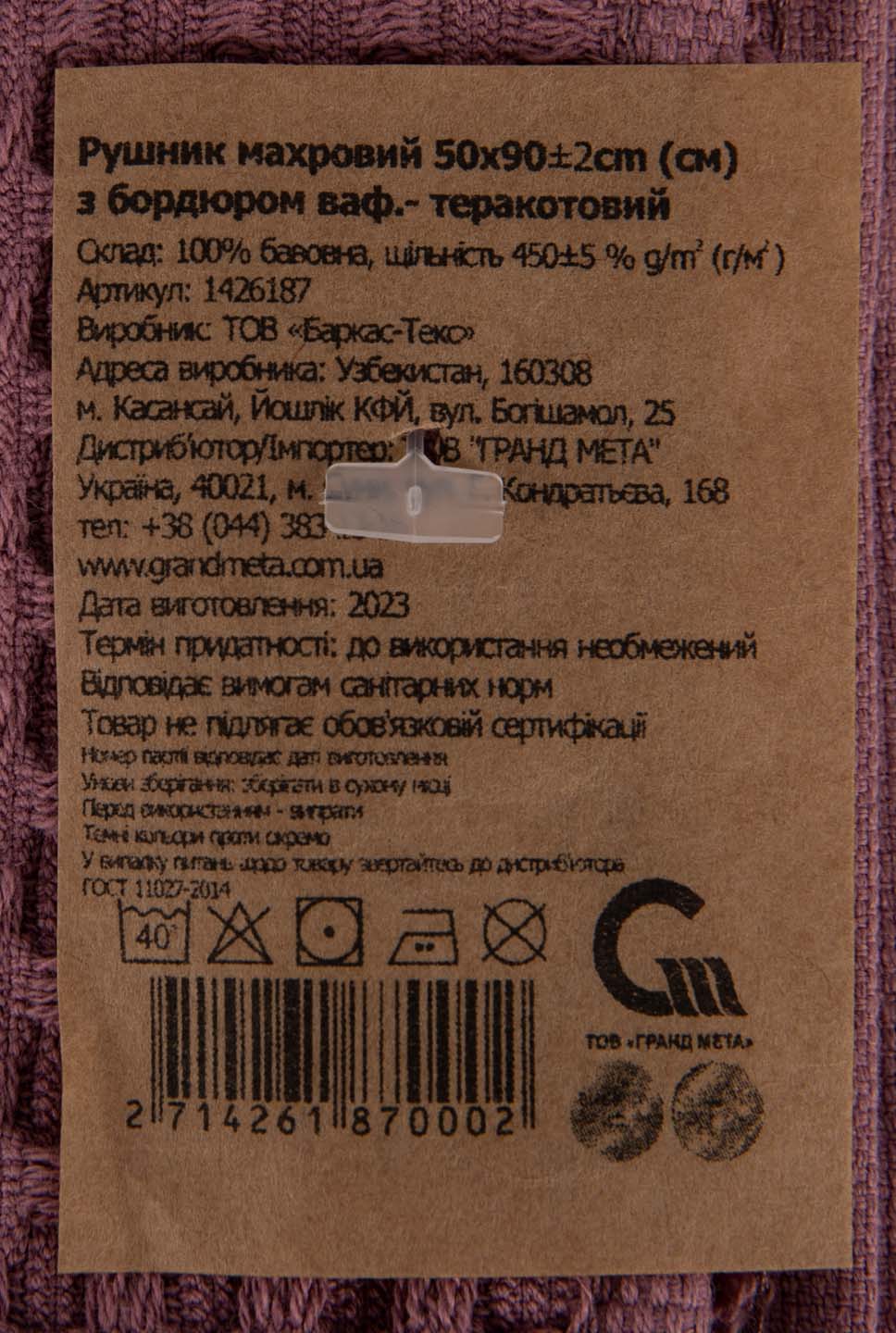 Фото - Полотенце для лица GM Textile махровое вафельное бордюр терракот 50х90