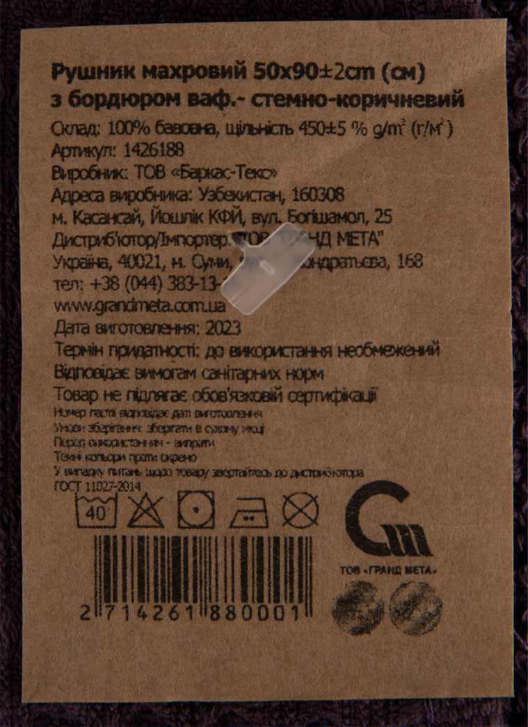 Фото - Рушник для обличчя GM Textile махровий вафельний бордюр темно-коричневий 50х90