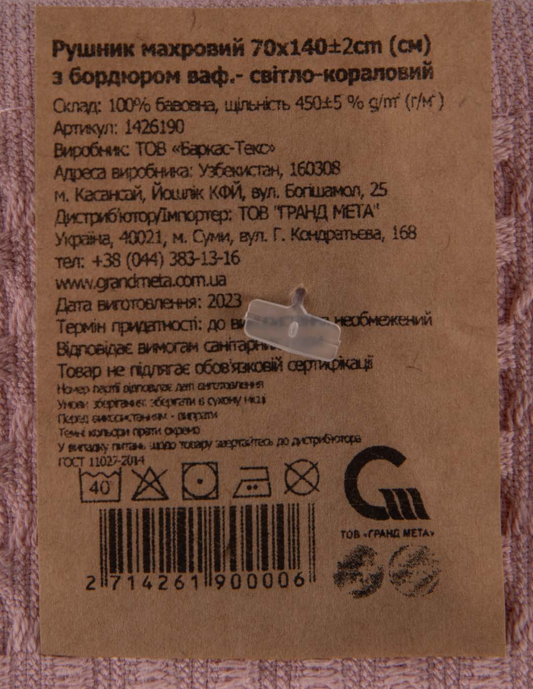Фото - Рушник банний GM Textile махровий вафельний бордюр світло-кораловий 70х140
