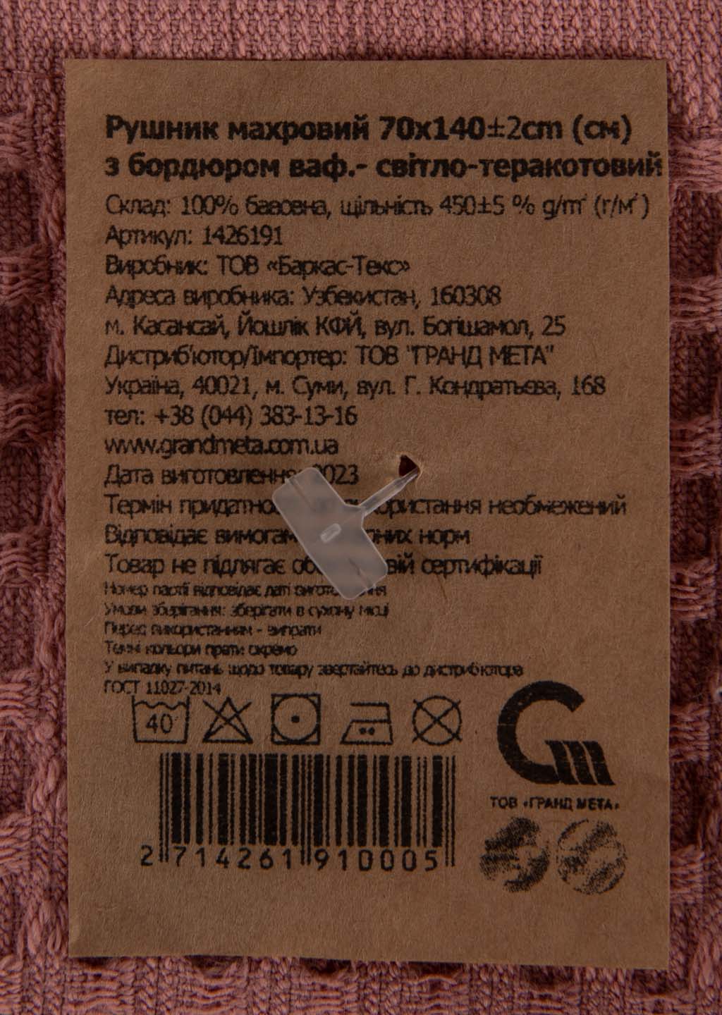 Фото - Рушник банний GM Textile махровий вафельний бордюр світло-теракотовий 70х140