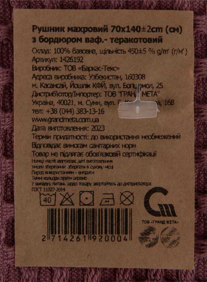 Фото - Полотенце банное GM Textile махровое вафельное бордюр терракот 70х140