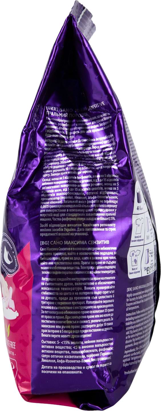 Фото - Пральний порошок Sano 935741/295336.Sensetive 1250кг/12