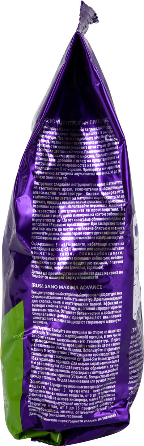 Фото - Пральний порошок Sano Едванс 1.25 кг (7290010935314)