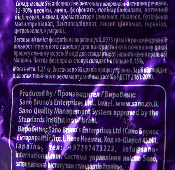 Фото - Пральний порошок Sano Едванс 1.25 кг (7290010935314)