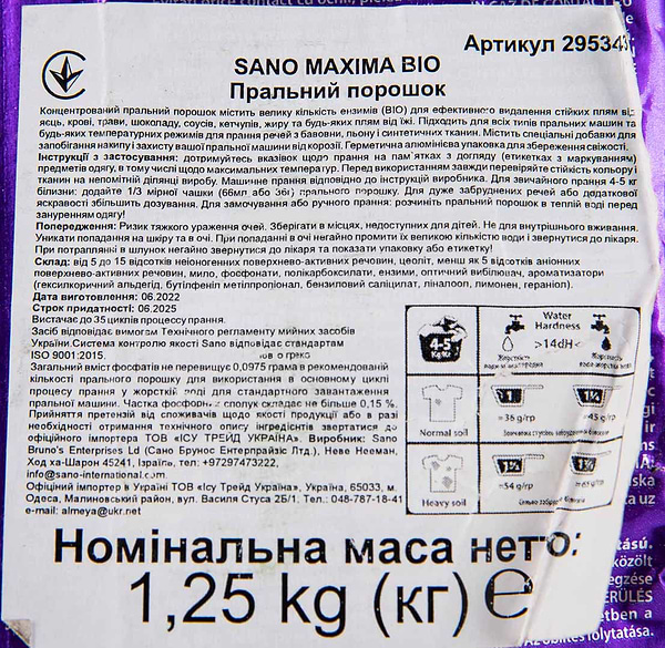Фото - Средство для стирки Sano 935307/295343.Bio 1250кг/12