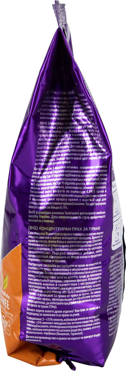 Фото - Стиральный порошок Sano Javel 1.25 кг (7290000288109)