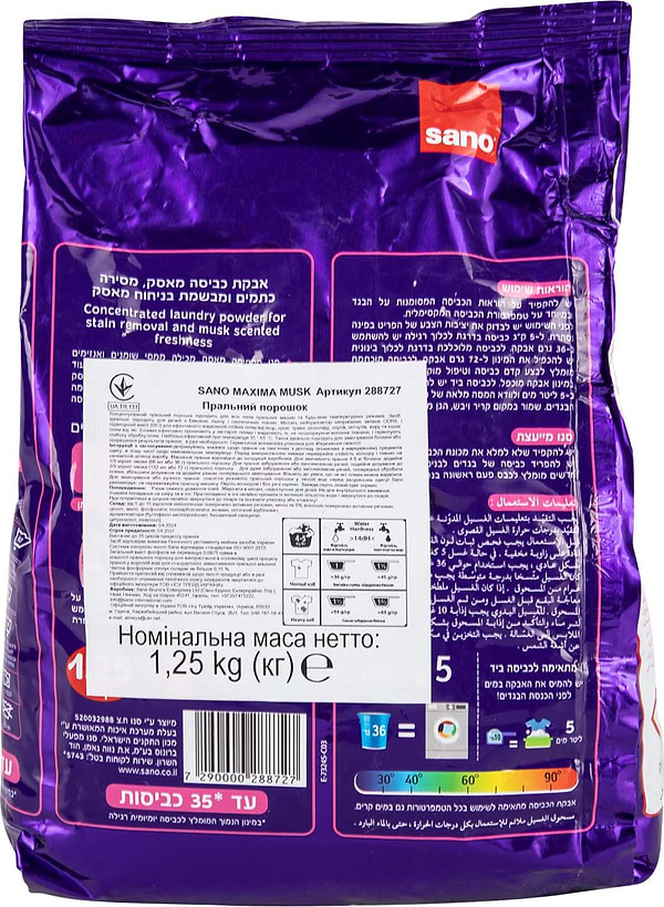 Фото - Пральний порошок Sano Maxima Musk 1.25 кг (7290000288727)