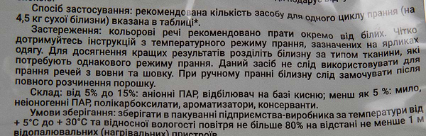 Фото - Стиральный порошок WASH & FREE Универсальный Жасмин и лаванда с марсельским мылом 1500г