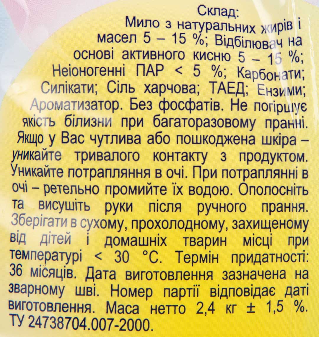 Фото - Уценка - Стиральный порошок Карапуз Экопак с первых дней жизни, 2,4 кг