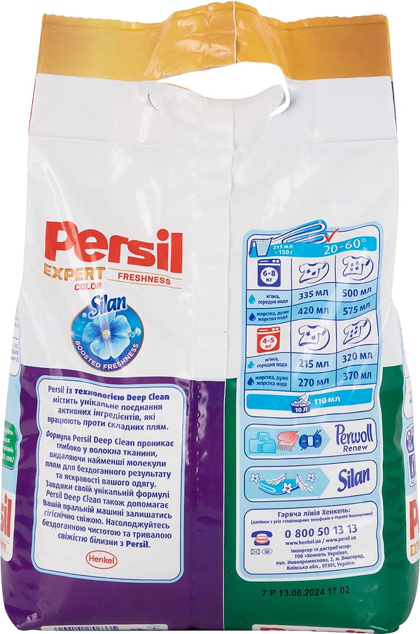 Фото - Пральний порошок Persil авт. Колор Свіжiсть від Сілан 2,7 кг, 18 циклів