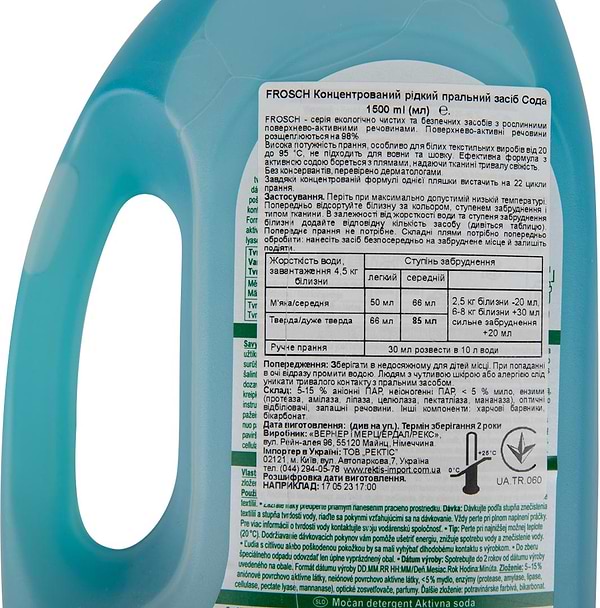 Фото - Гель для прання Frosch Концентрат Сода 1,5 л