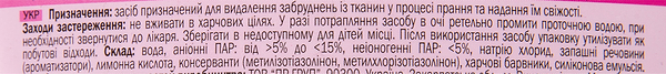 Фото - Гель для стирки BelWasch Универсальный 4,5 л., 90 циклов