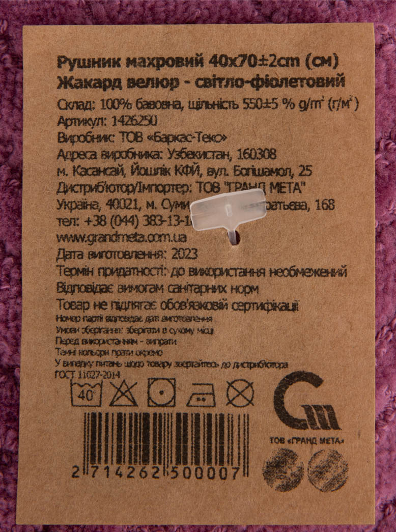 Фото - Рушник для рук GM Textile махровий жакардовий велюр світло-фіолетовий 40х70